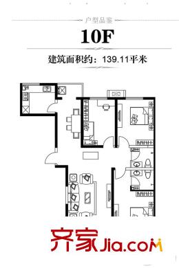 龍城201110F戶型139.11平米 3室2廳2衛(wèi)1廚
