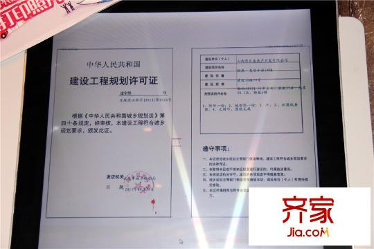 博名?繁華里證件（2015-08-11）