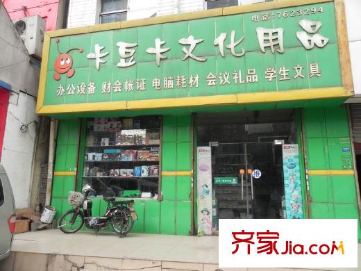 萬泉大廈周邊長風街體育路文具店