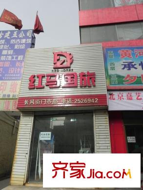 萬泉大廈周邊長風街體育路紅馬國旅