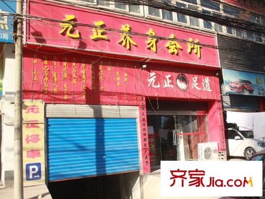 金基泰和苑周邊店鋪