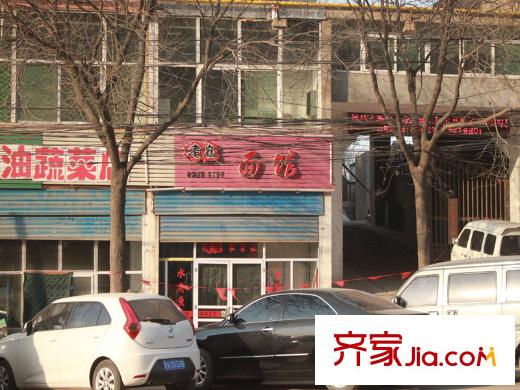 金基泰和苑周邊店鋪