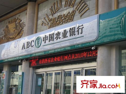 美林灣西北方向中國農(nóng)業(yè)銀行