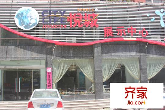 晉煤悅城售樓部（2013.6.28）