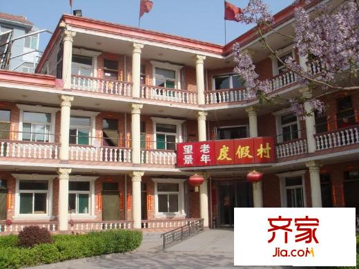 享堂新城忘景老年度假村（20090824）