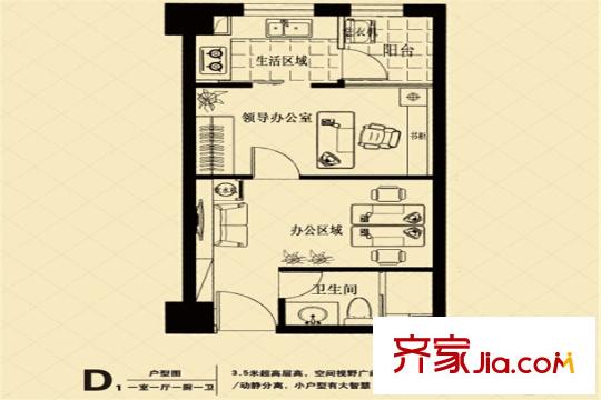 城南都市嘉園D1戶型 1室1廳1衛(wèi)1廚