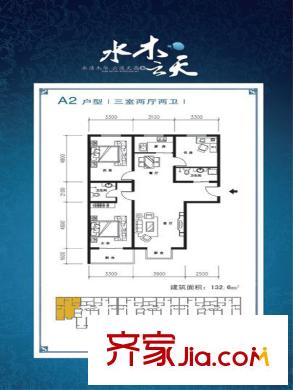 華浩水木云天12#樓A2戶型3室2廳2衛(wèi) 3室2廳2衛(wèi)1廚