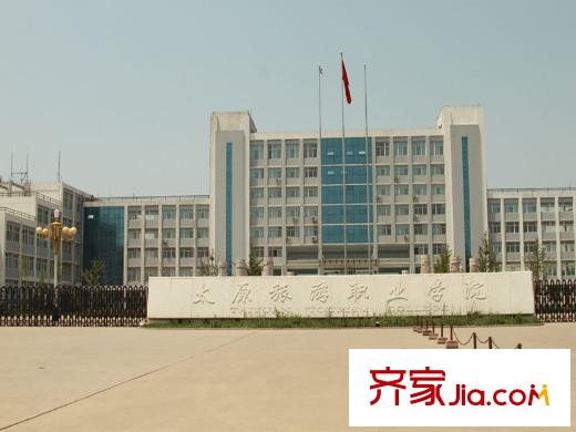 華浩水木云天周邊太原旅游職業(yè)學(xué)院2011-8-15