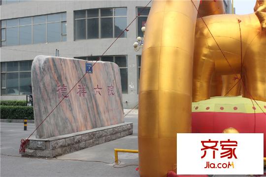 德祥六院小區(qū)（2015-09-14）