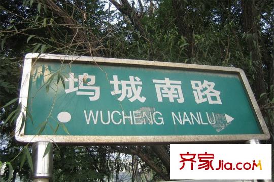 領(lǐng)寓周邊路牌