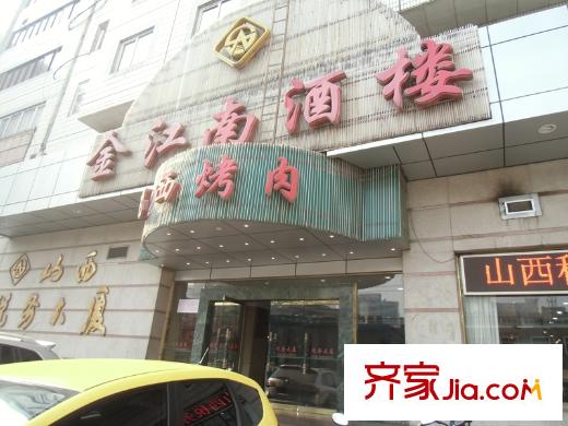 香榭麗庭金江南酒樓