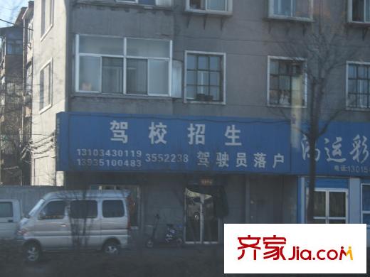 萬廈森鄰周邊駕校