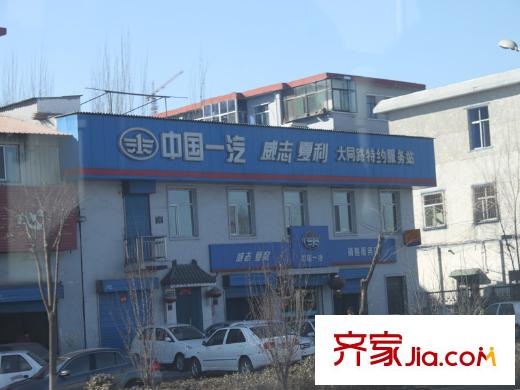 萬廈森鄰周邊中國一汽