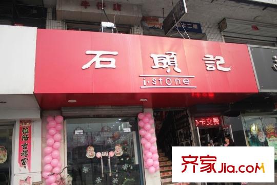 寧達(dá)?鉆石街區(qū)周邊商店