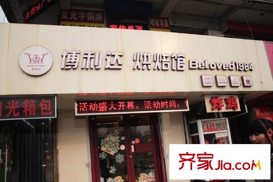 寧達(dá)?鉆石街區(qū)周邊商店