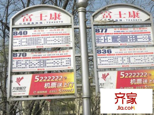 蘭亭國際