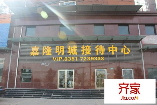 易城售樓部實景（2015-10-14）