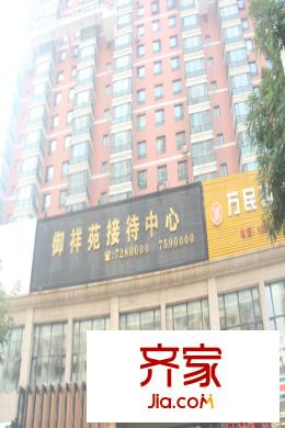 御祥苑小區(qū)（2015-9-16）