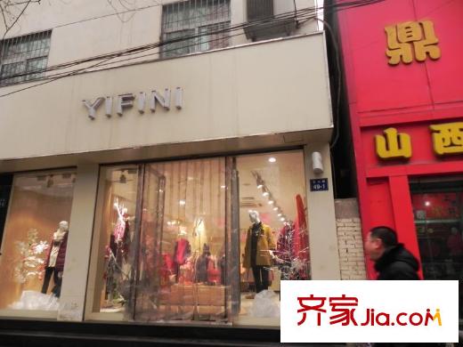 御祥苑周邊服裝店