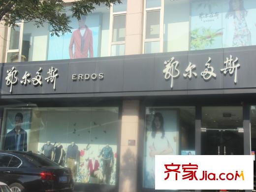 九號(hào)公館周邊鄂爾多斯