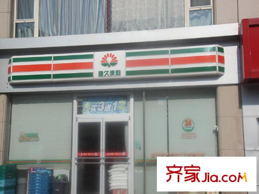 九號(hào)公館周邊便利店