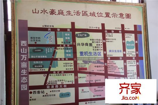 易居?山水豪庭項(xiàng)目售樓處（2015-08-25）