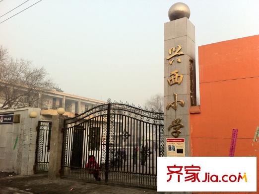 易居?山水豪庭項(xiàng)目周邊興華西街興西小學(xué)
