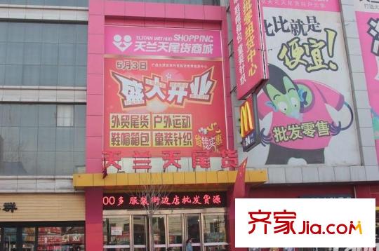 朝陽佳園周邊天藍天尾貨