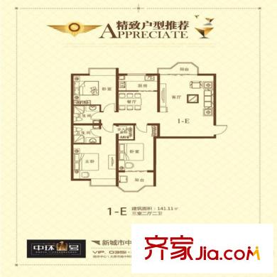 中環(huán)壹號一期1#樓標(biāo)準(zhǔn)層1E戶型 3室2廳2衛(wèi)1廚