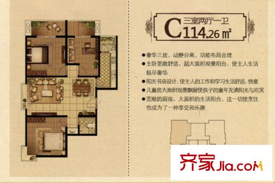紫鑫?云錦C戶型 3室2廳1衛(wèi)1廚
