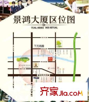 景鴻大廈區(qū)位圖