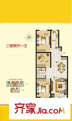 匯泰麗城戶型1 3室2廳1衛(wèi)1廚