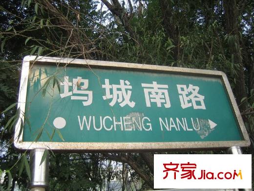 丁香園周邊塢城南路