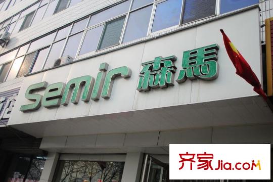 幸福BOX周邊配套人民北路森馬服飾專賣店