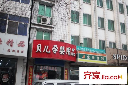 幸福BOX周邊配套人民北路貝兒孕嬰用品
