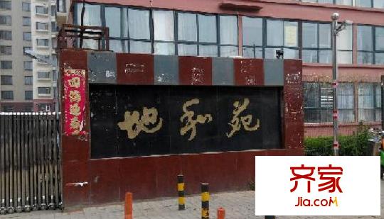 華旗地和苑外景圖太原  