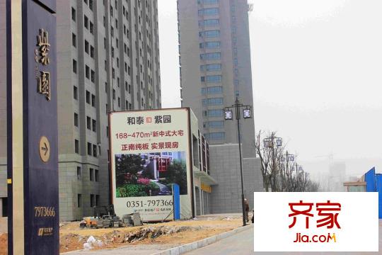 和泰?紫園外景圖