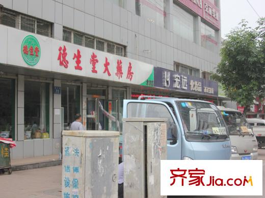迎西城?建安佳園周邊藥店