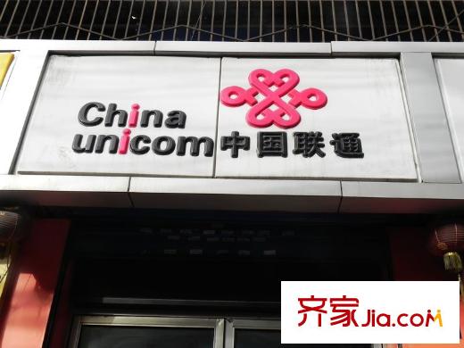太原茂業(yè)天地周邊親賢北街我愛我家中國聯(lián)通