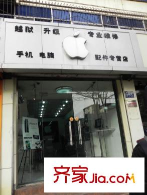 太原茂業(yè)天地周邊親賢北街蘋果體驗店
