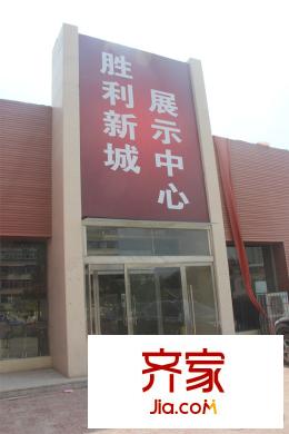 勝利鑫城售樓處實(shí)景（2015-7-24）
