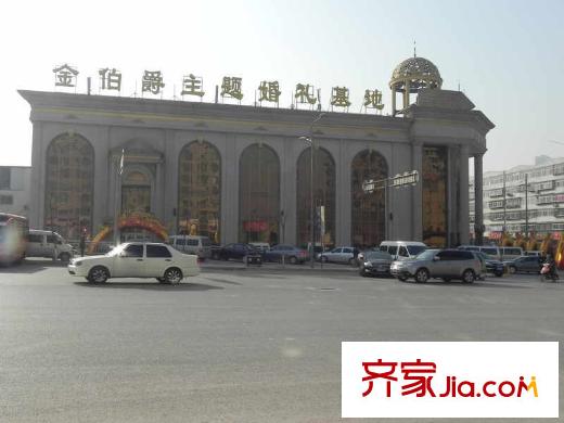 勝利鑫城周邊北大街金伯爵婚禮酒店