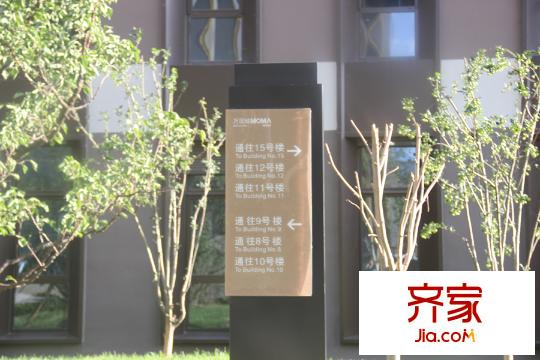 萬(wàn)國(guó)城moma小區(qū)路牌實(shí)景（2015-8-20）
