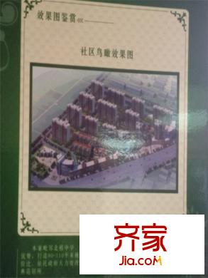 學(xué)府苑鳥瞰圖