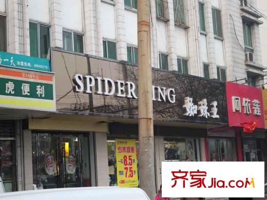 ATT?活力城周邊人民北路蜘蛛王
