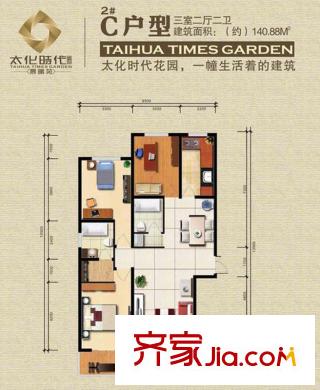 太化時(shí)代花園戶型圖2號(hào)樓C戶型 3室2廳2衛(wèi)1廚
