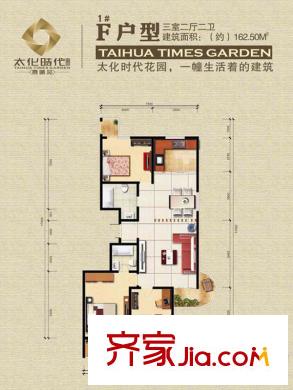 太化時(shí)代花園戶型圖1號(hào)樓F戶型 3室2廳2衛(wèi)1廚