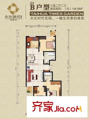 太原 太化時(shí)代花園 戶型圖