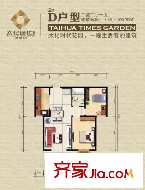 太原 太化時(shí)代花園 戶型圖