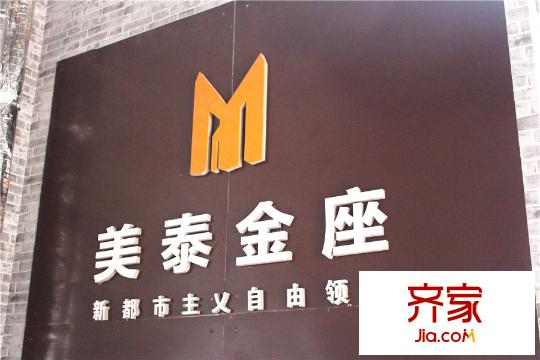 美泰金座售樓處（2015-10-20）